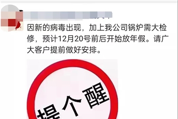 難熬！訂單稀少！工廠為減少虧損提前放假！紡織圈史上最早春節(jié)放假通知來了